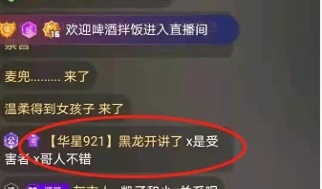 职业刷手|直播间土豪全是假的？某平台多人累计被坑1000万，全是职业刷手