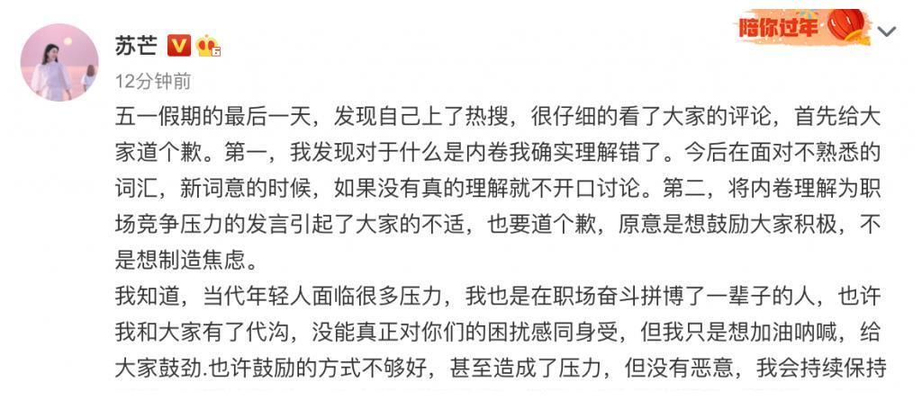 惰性|苏芒称伙食费 650 元一天不够怎么回事？节目方：误会