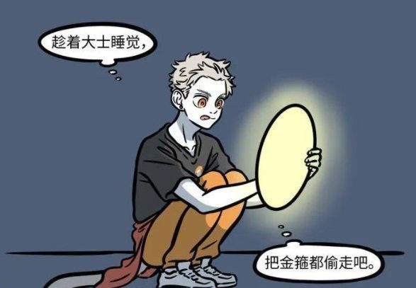 猴哥|非人哉:猴哥到现代之后劣性不改,结果被大士安排得明明白白的