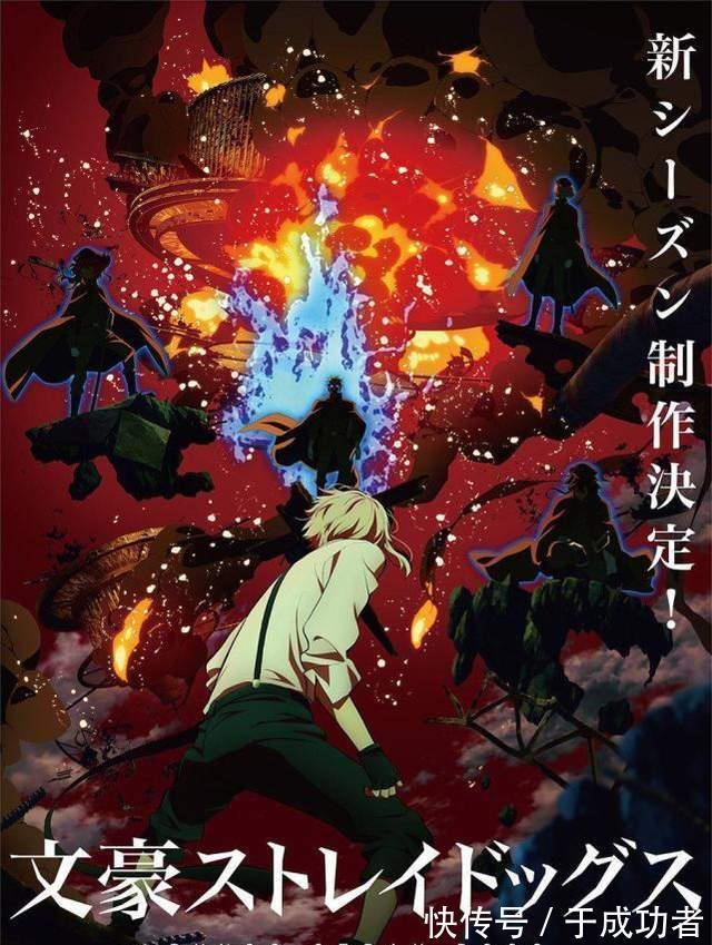 第二季|文豪野犬、灵能百分百等作品将出续作,我的快乐又回来了!