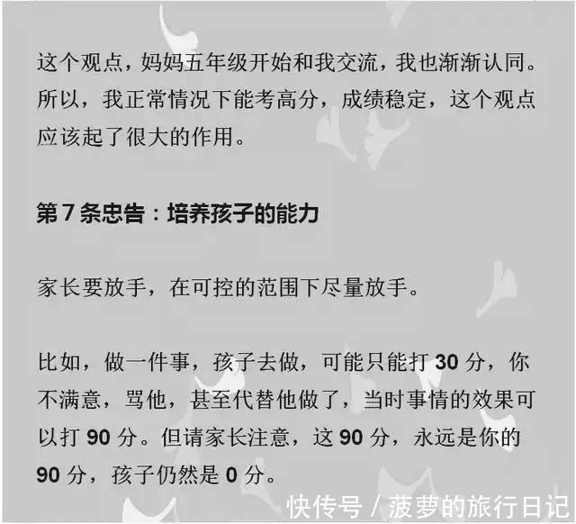 高考716分北大学霸讲述:我不是天才,只因