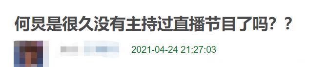 机位 嘴瓢口误13次、笑场、还找不到机位，何炅主持失误越来越多了