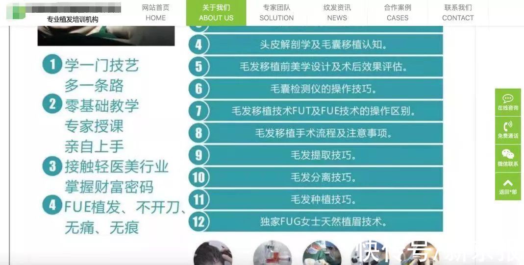 速成班|“三天学会”“月入百万”？植发手术需要的是医生，不是速成班学员