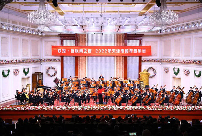 蝙蝠序曲！2022天津市跨年音乐会奏响 悠扬乐声送祝福