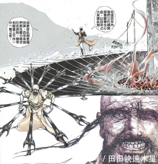 山庄|《风云》漫画，拜剑山庄为什么不将绝世好剑据为己有