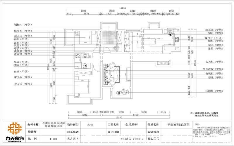 中式|128㎡三室两厅户型，传统中式与时尚现代的结合，提升生活品质