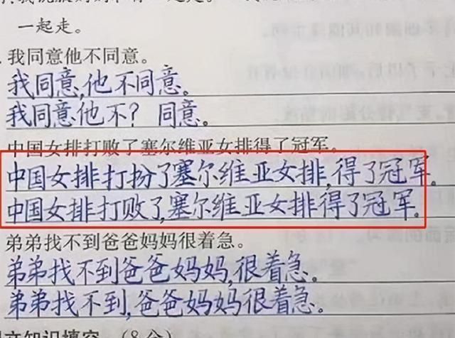一年级@上了4、5年书法班,字迹还是杂乱不堪?孩子:这又不是书法作业