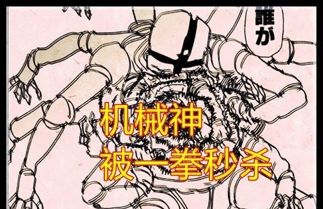 埼玉|一拳超人原作版129话爆破之子见识到埼玉真正实力,冷汗直流