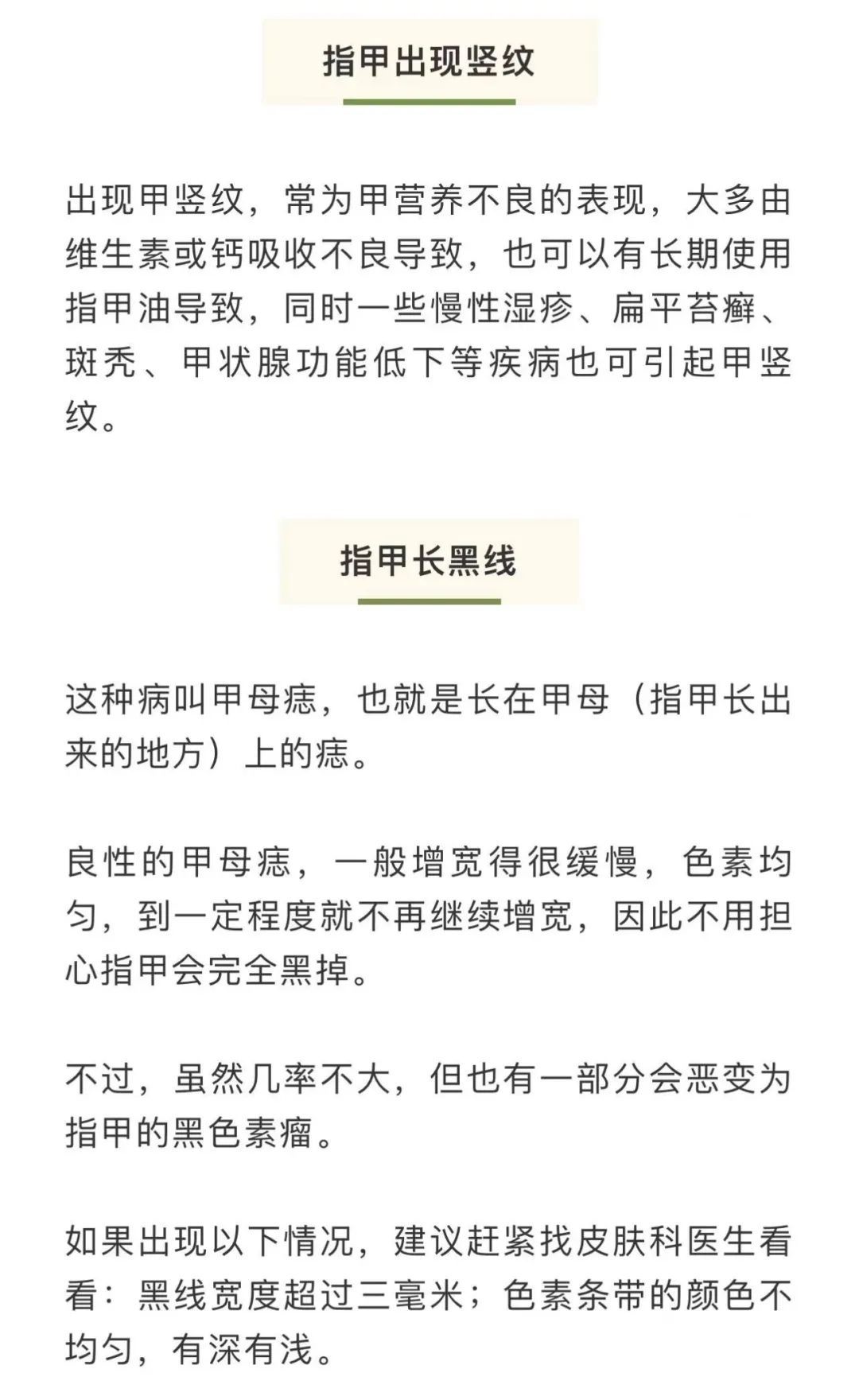 指甲|【健康】指甲可是全身疾病的“信号灯”，千万别大意！