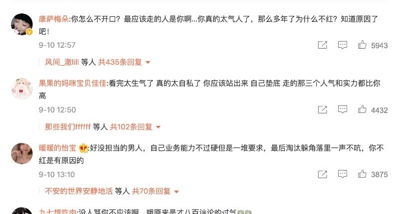 微博|人氣最低！敖犬不主動退出被罵到上高位熱搜！微博評論區淪陷！