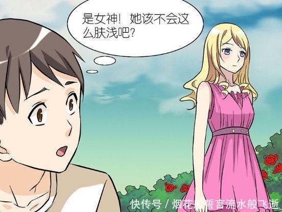 搞笑|搞笑漫画丑男屡屡表白被嫌长相差，痛诉颜值的重要性！