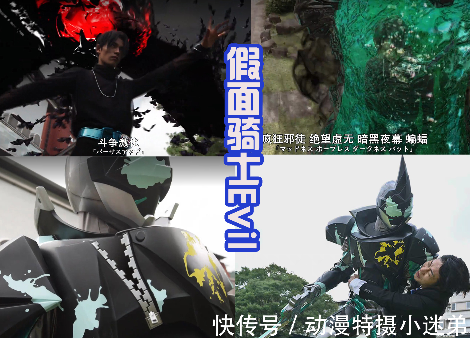 岚大二|大二即将翻身,并且变身成假面骑士Live,这才是正义的骑士?