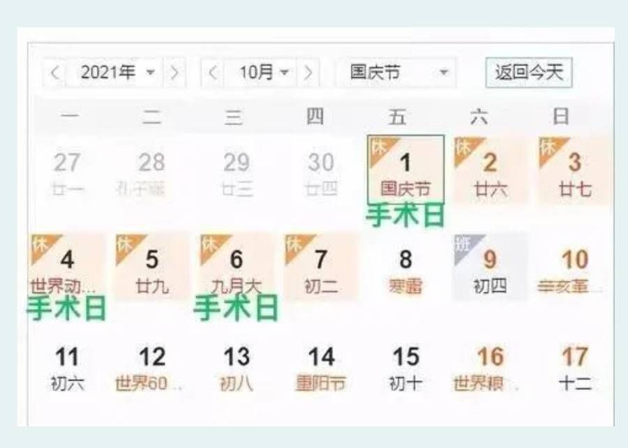 攻略|十一假期有“摘镜”打算？这份激光近视手术攻略一定别错过