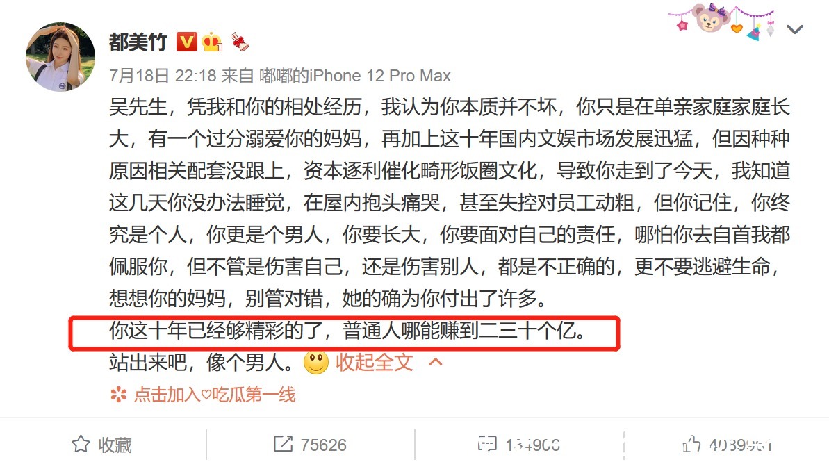 吳亦凡|都美竹感慨世界，吳亦凡和鄭爽是難兄難妹？做明星的門檻要提高了