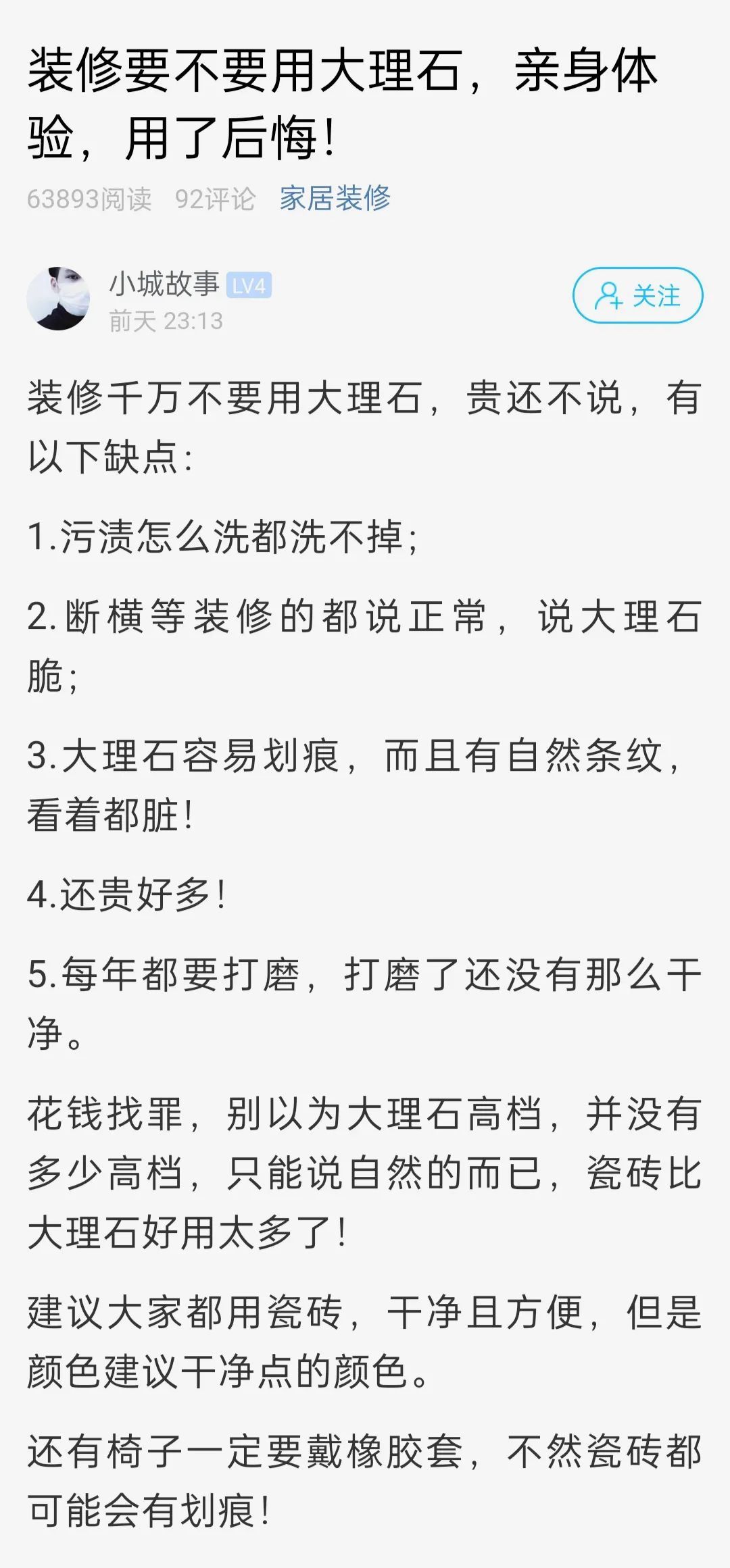 大面积|装修这是个坑？小伙：后悔！本以为更高档，结果花钱找罪