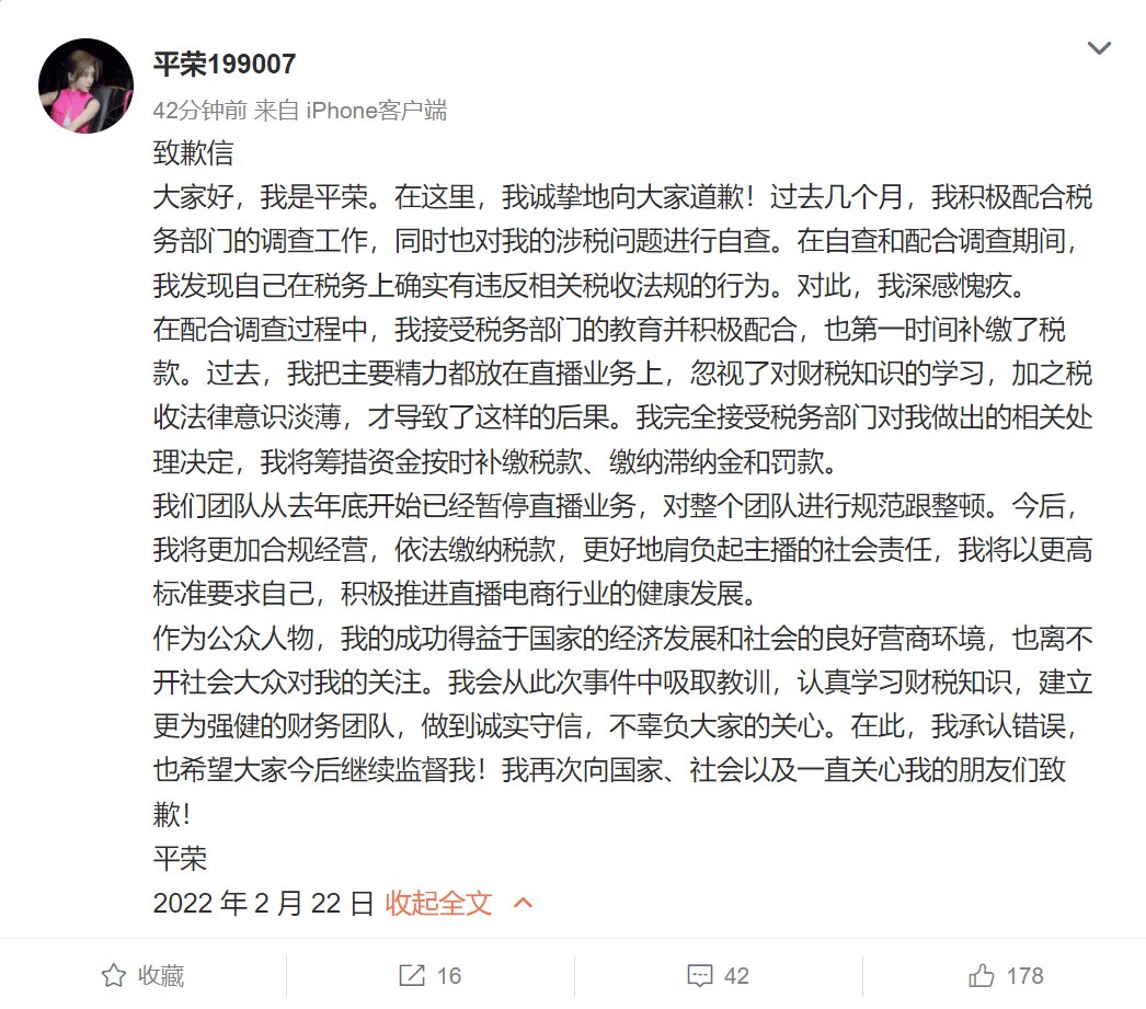 ceo|【黑马早报】快手主播平荣偷逃税被罚6200万；蔚来进军手机行业；董明珠称格力不缺钱；微