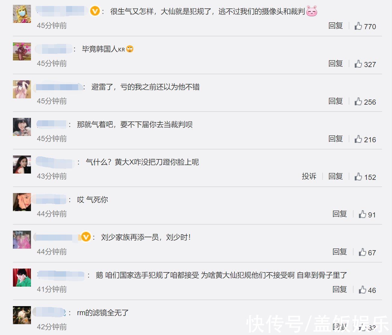 劉在石為黃大憲鳴不平！對“不公正判定”非常生氣，對方直言感謝