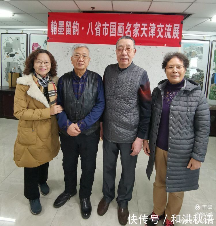 交流展!"翰墨留韵一8省市国画名家天津交流展"开幕