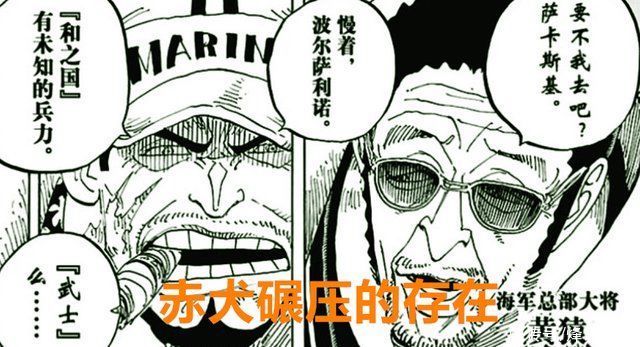 革命军|海贼王1020话:四位军长加上萨博，他们能战胜赤犬?看黑团就懂了