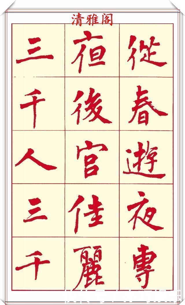 笔画$现代楷书创作的巅峰女书法家周慧君书作欣赏,格韵独特结体疏朗