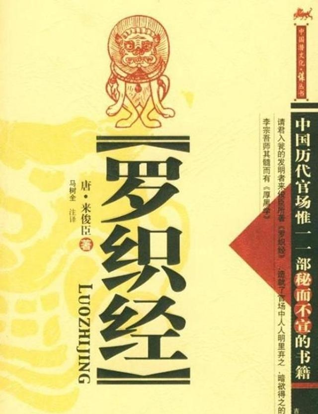 武则天|来俊臣为何能从无赖一跃成为武则天的宠臣他的一本书,道出原因