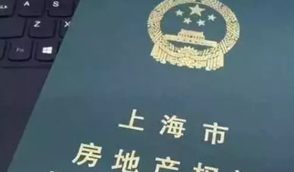 买房子的人|房产证为什么要分为绿色和红色 别等拿到证才知道自己“吃亏了”