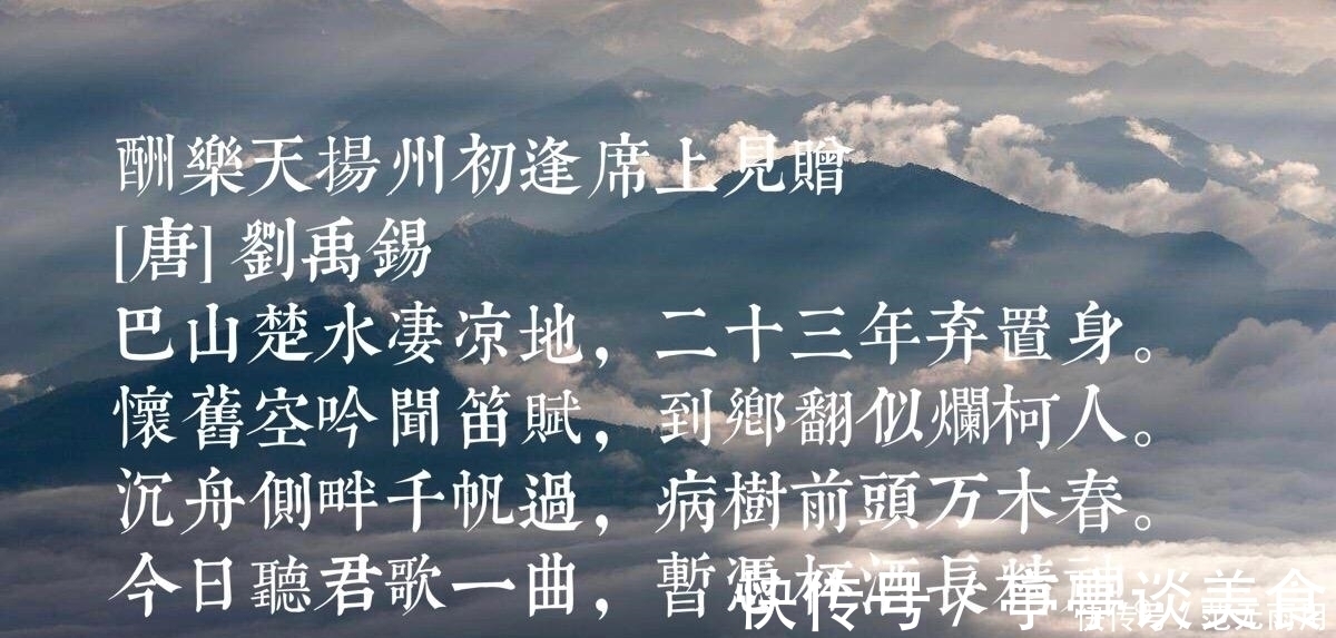 元白#中唐大诗人刘禹锡性格刚毅,这十首诗境界高扬,含有浓厚的哲理