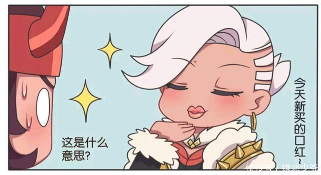 误会|王者荣耀假日：钟无艳只想炫耀她的新口红，但是廉颇完全误会了？