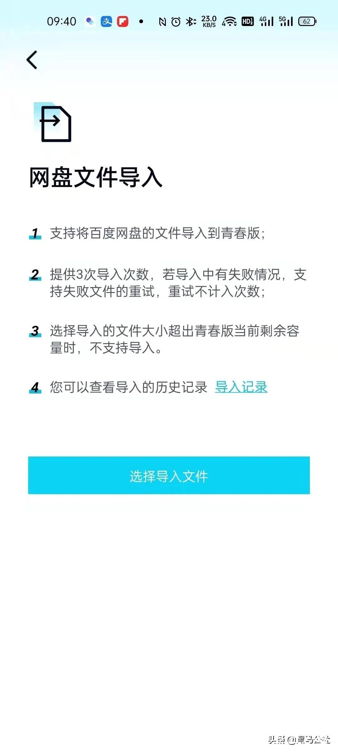 百度网盘|不限速的百度网盘，更恶心