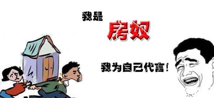 民国时期|现代人买房苦逼来看看古代买房是怎样的辛酸