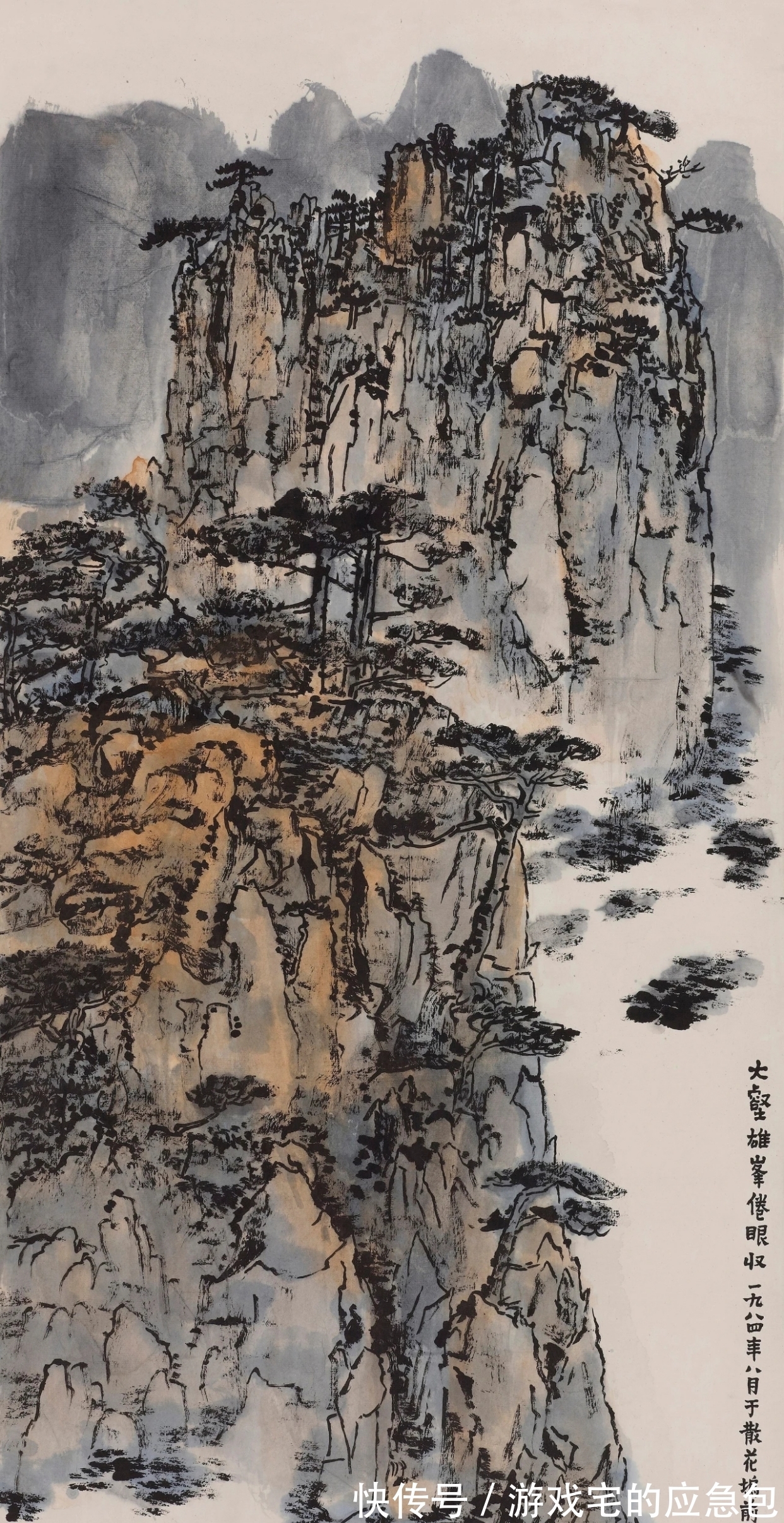 赖少其&领导大师们的“领导”——赖少其山水画