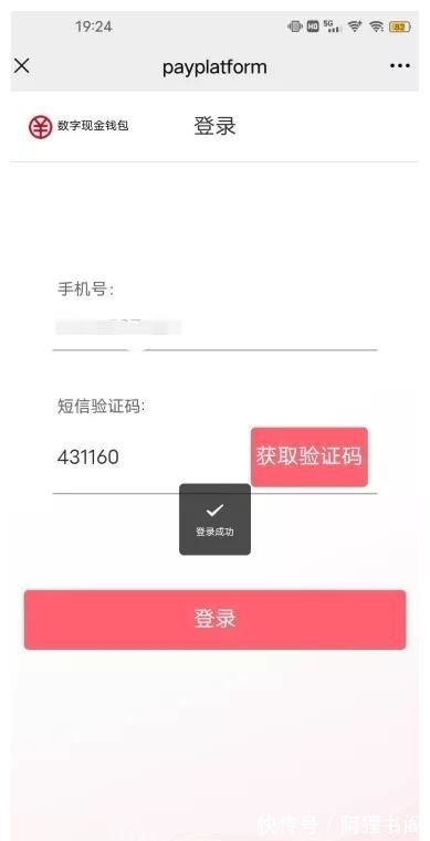 中国工商银行|重磅!5G消息首次上线数字人民币钱包啦