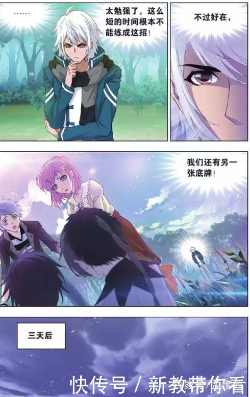 底牌|斗罗大陆：决赛！史莱克VS武魂殿，七怪全部登场，致胜的唯一底牌