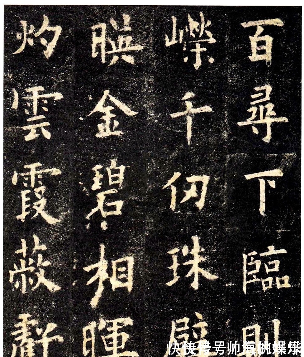 启老$启功论书诗40:九成宫碑,书家之幸史家之悲,不做没文化的书法人