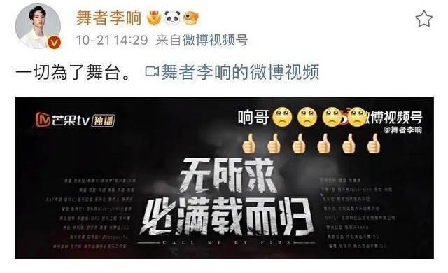 《披荆斩棘》五公淘汰赛:张智霖哭了,李响采访镜头一剪没?