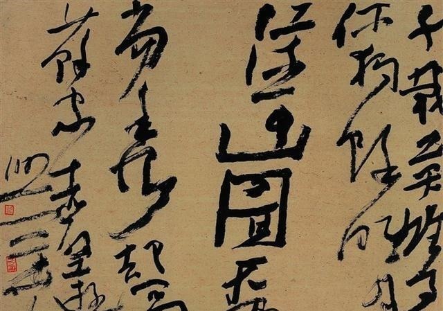 书法家&人大教授陈传席撤销中国书法协会,才是对中国书法的尊重