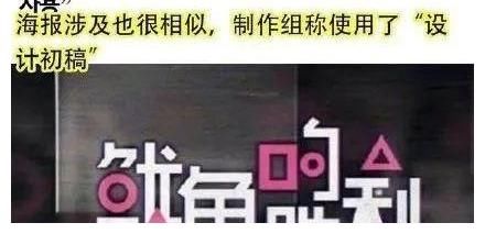 優(yōu)酷新綜藝被指抄襲《魷魚游戲》后，忙出來道歉，態(tài)度敷衍引質(zhì)疑