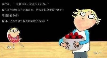 【睡前故事汇】2128《我绝对绝对不吃番茄》