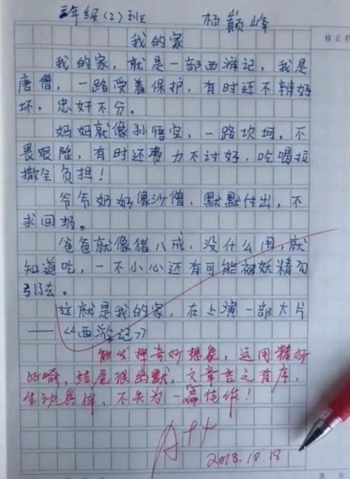 小学生满分作文让人称赞，老师看完乐了：这孩子没白教