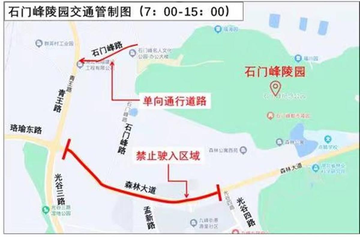 武汉交警宣布：清明期间对墓区周边部分道路临时管理措施