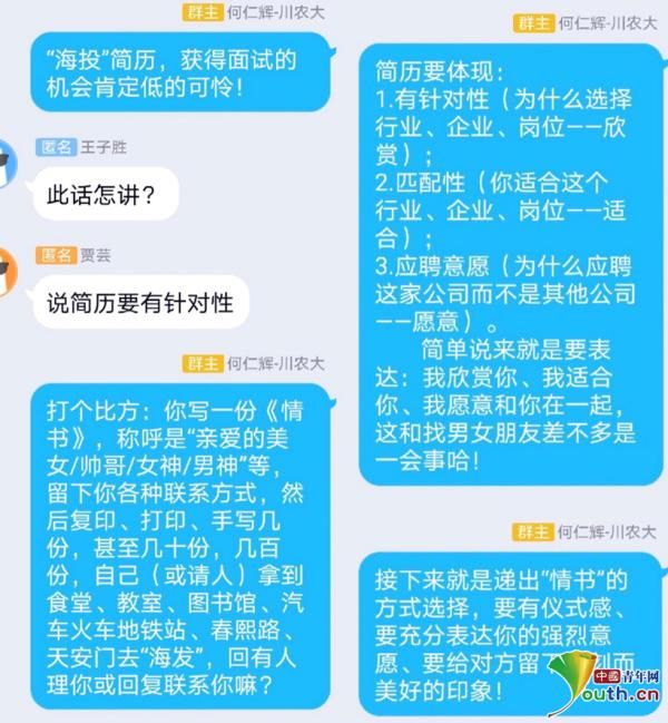 开课|高校教师聊天群内辅导“恋爱难题” 学生请求开课