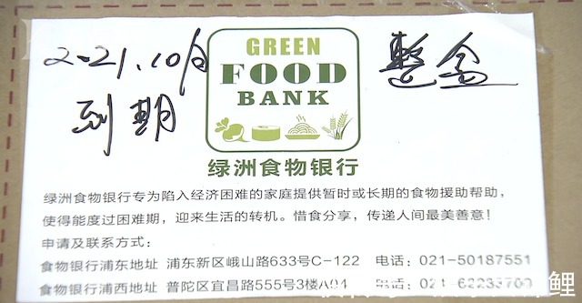 快递|月饼也能回收!''食物银行''募集月饼发给需要的人