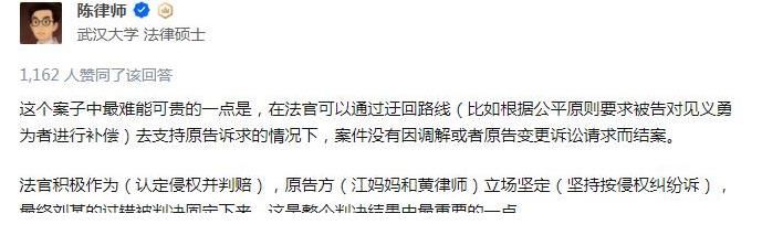 判了，江歌妈妈终于赢了！