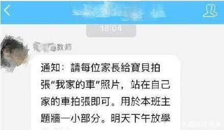 堪比|幼儿园作业不简单，要填“我家的车”调查表，宝妈做法堪比教科书