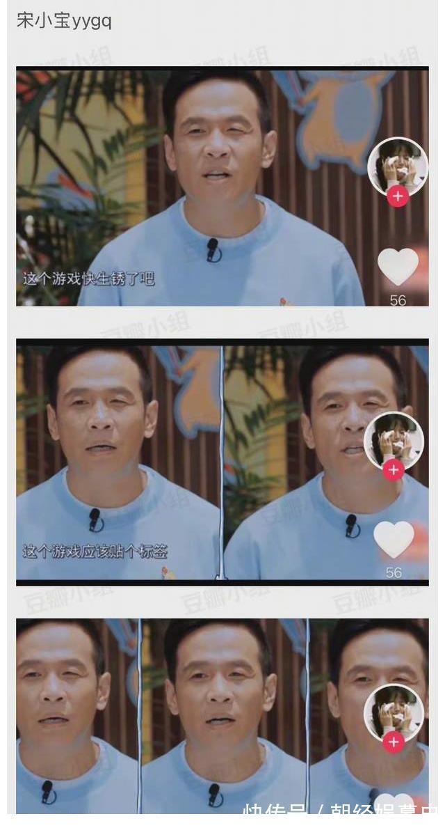 《青春环游记3》导演吴彤借鉴韩国游戏翻车,被杨迪宋小宝内涵!