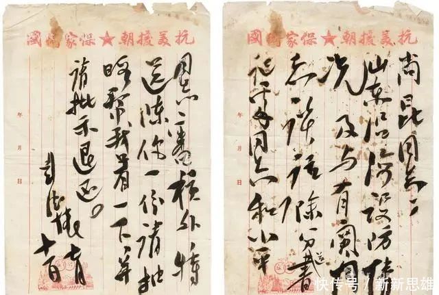 彭德怀元帅#彭德怀书法手迹欣赏:刚劲挺峻、浑厚遒逸!刚毅忠勇如其人