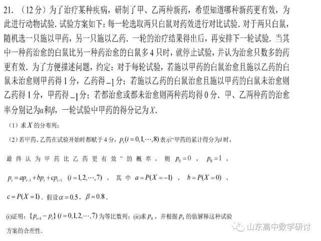 备考|一定要好好看！从各地市命题探究2021高考命题研判和最后两周备考策略