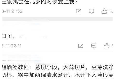 粉絲問王俊凱是否戀愛，得到的答案是單身，覺得離譜到無語？