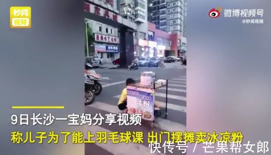 小男孩|为攒钱上培训班,长沙一小男孩每天摆摊卖凉粉