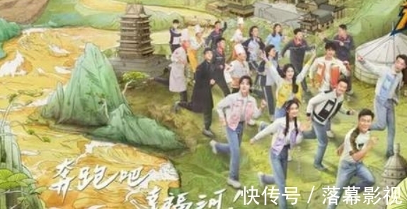 《奔跑吧黃河篇》第二季開播,白鹿林一于洋加盟,節(jié)目還有特色嗎
